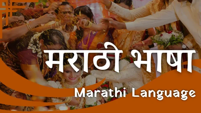 Marathi Bhasha