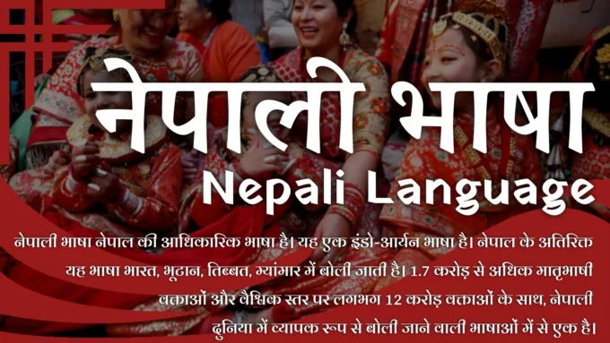 Nepali Bhasha