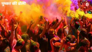 Pushkar Ki Holi