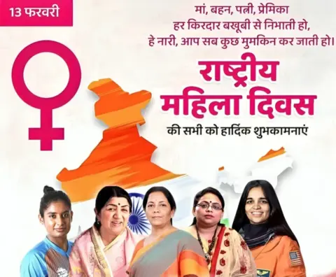 Rashtriya Mahila Diwas