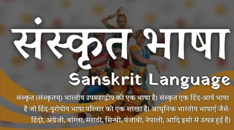 Sanskrit Bhasha
