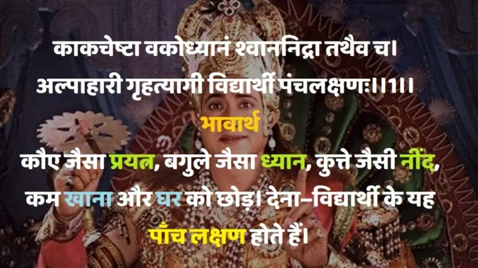 Sanskrit Me Shlok