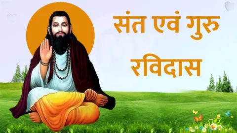 Ravidas - Sant and Guru