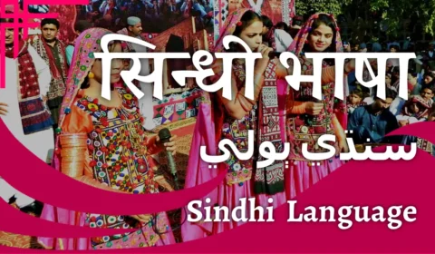 Sindhi Bhasha