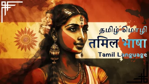 Tamil Bhasha
