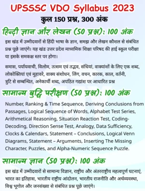 UPSSSC VDO Syllabus 2023 in Hindi