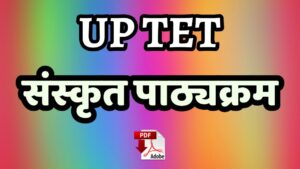 UPTET Sanskrit Syllabus