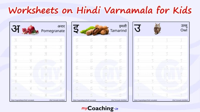 Worksheets on Hindi Varnamala for Kids - Printable Pdf Worksheets