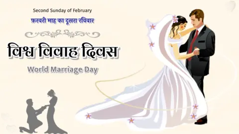 World Marriage Day in Hindi